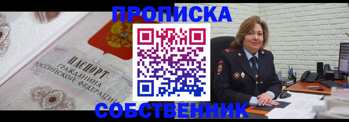 временная регистрация для школы в Мегионе