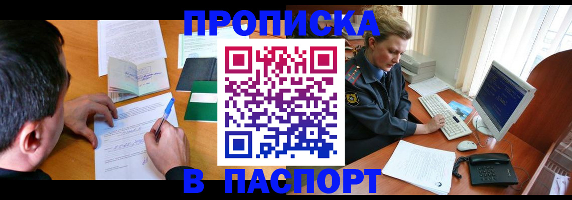 прописка для кредита в Мегионе