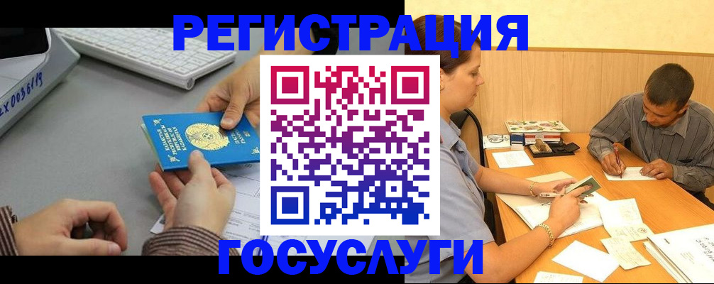 временная регистрация надежно в Мегионе