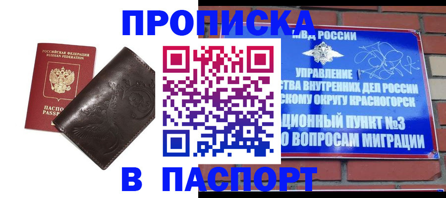 миграционный учет в Мегионе
